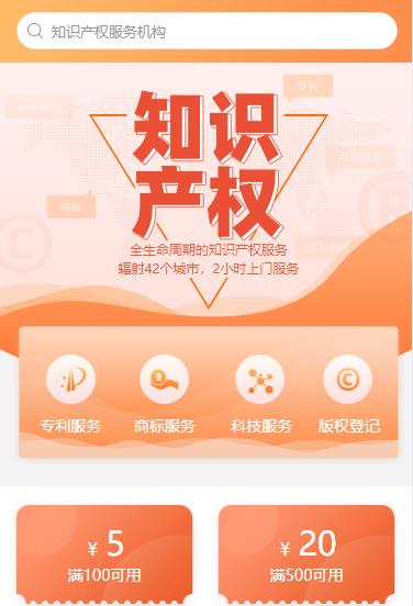 平坝知识产权小程序开发