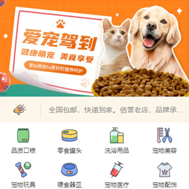 平坝宠物店门店小程序开发