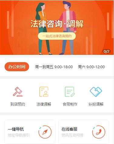 平坝法律咨询小程序开发