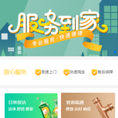 平坝维修服务到家小程序开发