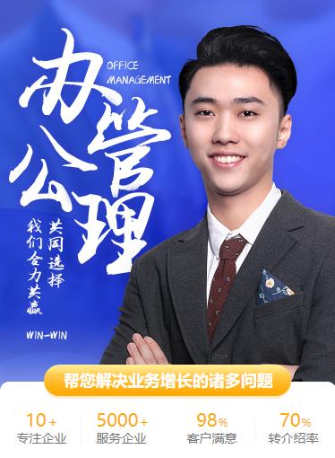 平坝办公管理小程序开发