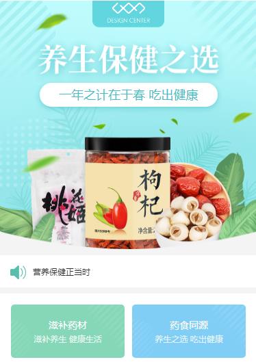 平坝养身保健小程序开发