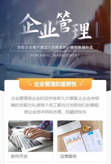 平坝企业管理小程序开发